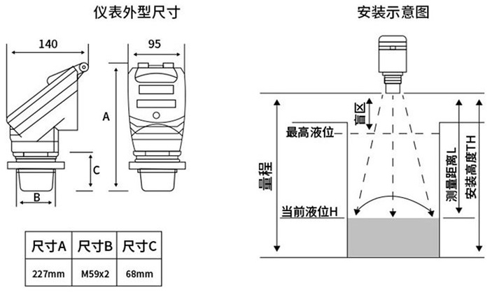 一體式超聲波液位計外形尺寸圖