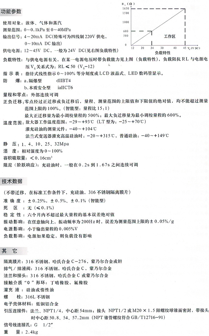 液氧液位計(jì)技術(shù)參數(shù)對(duì)照表